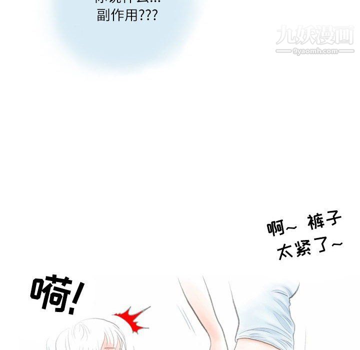 情事物语Second第8话