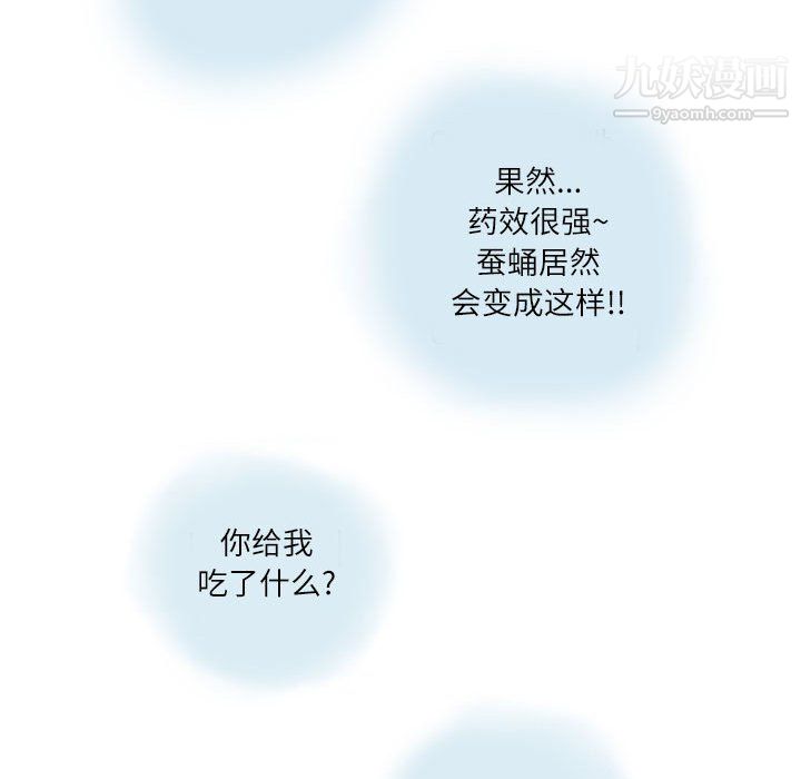 情事物语Second第8话