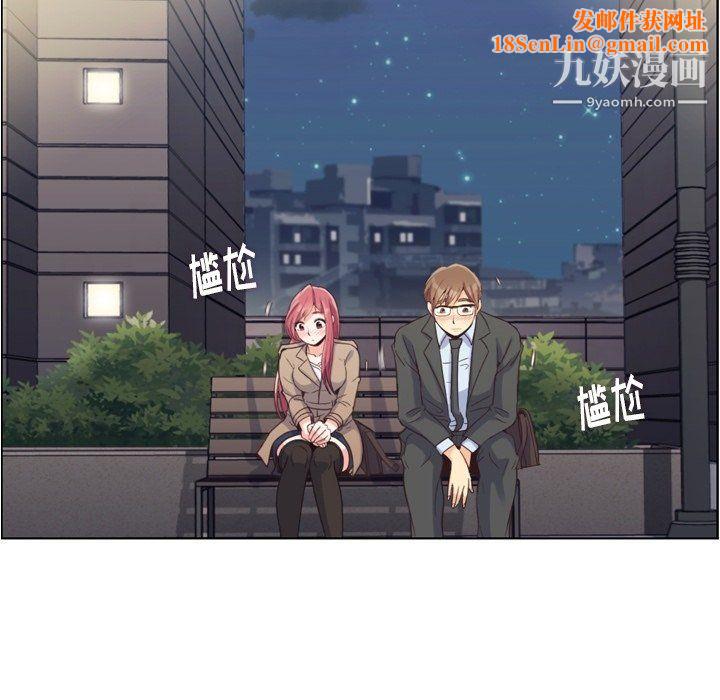 郑主任为何这样第75话