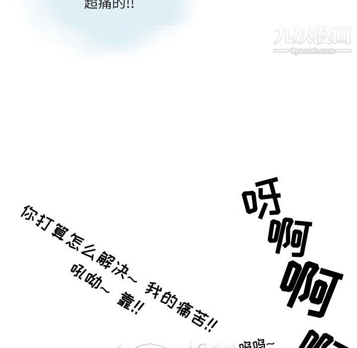 情事物語Second第8話