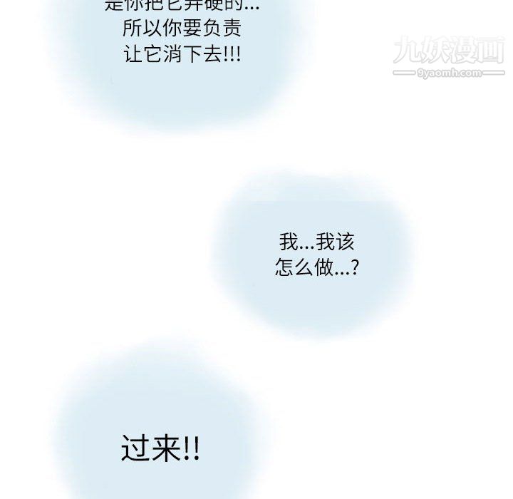 情事物语Second第8话
