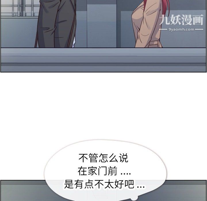 鄭主任為何這樣第75話