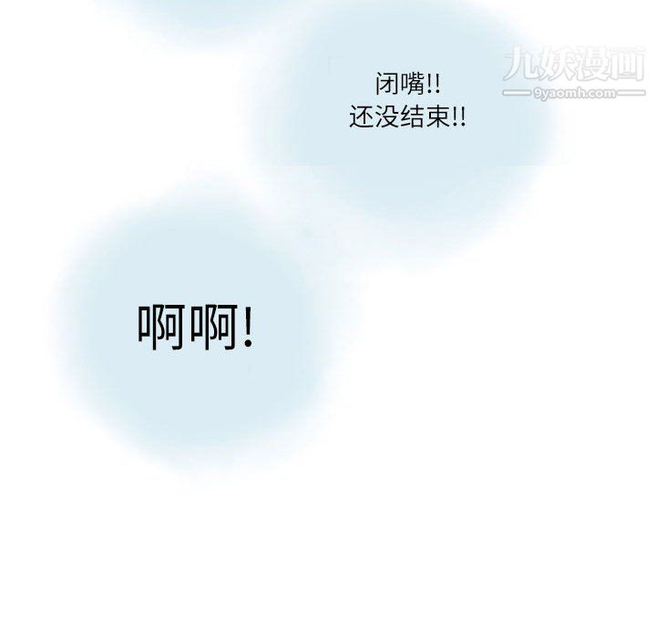 情事物语Second第8话