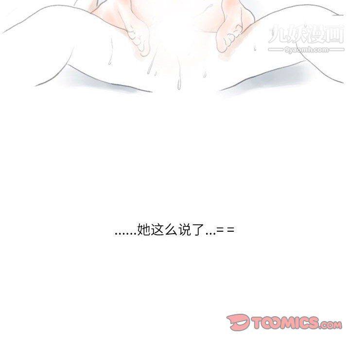 情事物语Second第8话