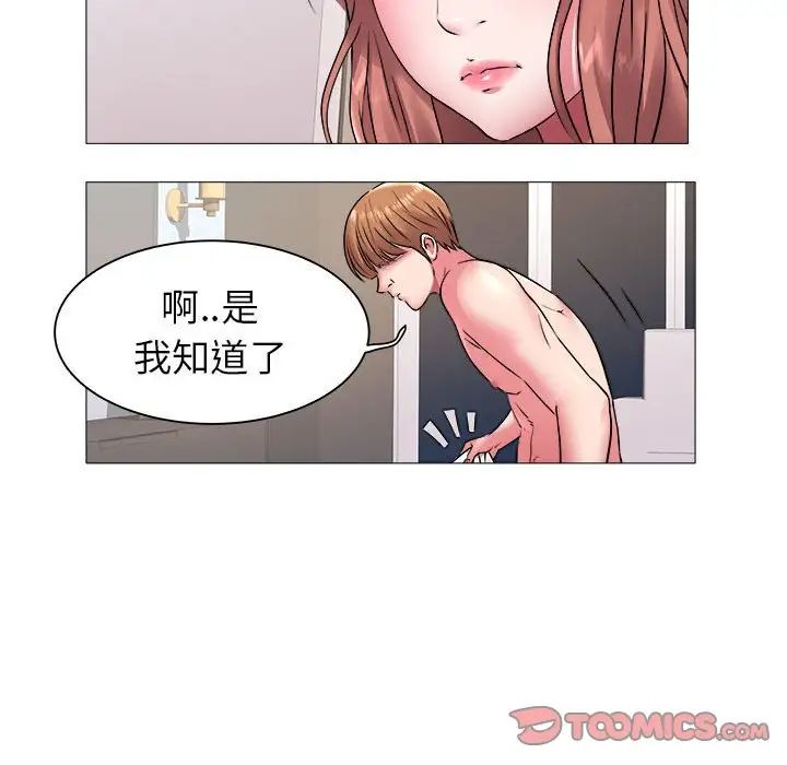 海女第42话