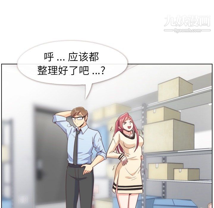 鄭主任為何這樣第76話