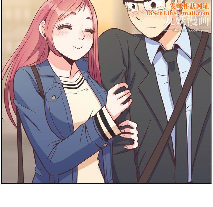 鄭主任為何這樣第76話