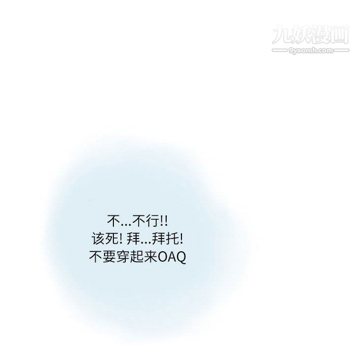 情事物语Second第9话