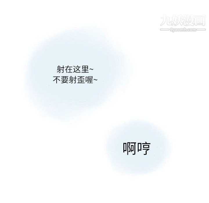 情事物语Second第10话