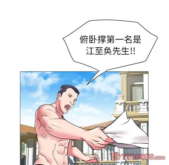 海女第43话