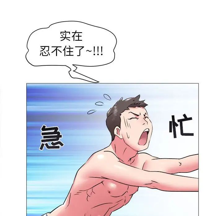 海女第43话