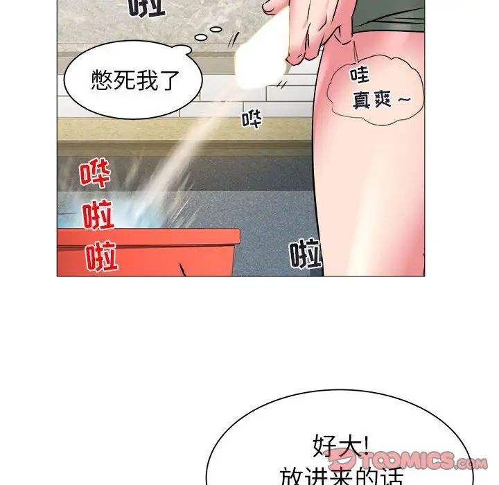 海女第43话