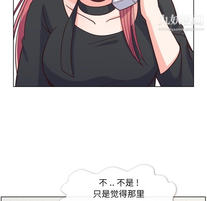 鄭主任為何這樣第77話