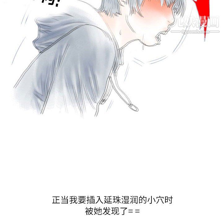 情事物語Second第10話
