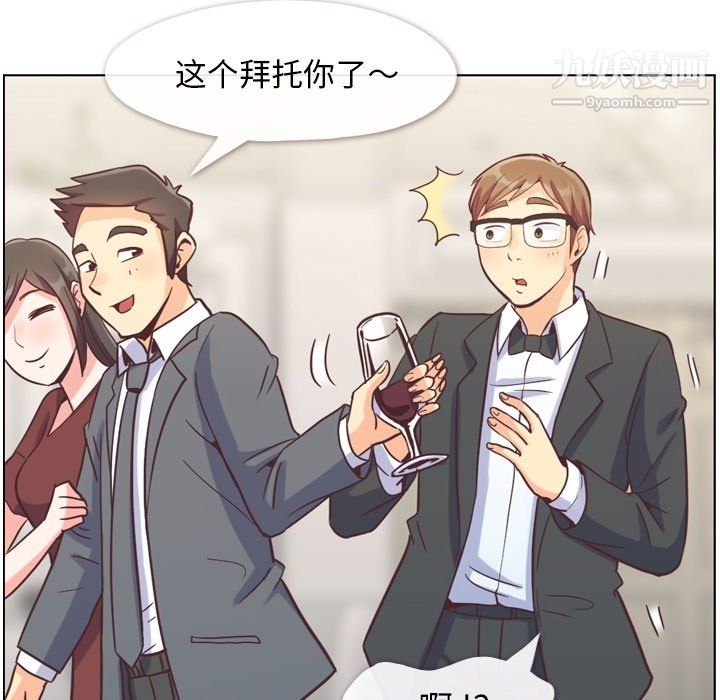 鄭主任為何這樣第77話