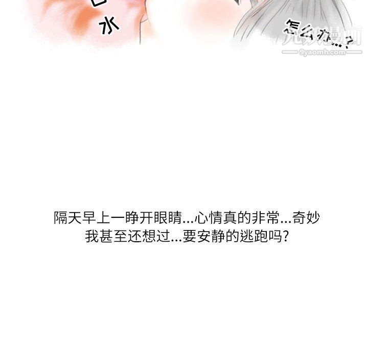 情事物语Second第10话