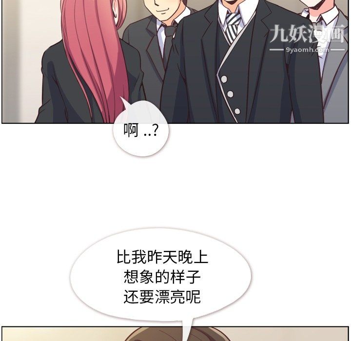 鄭主任為何這樣第77話