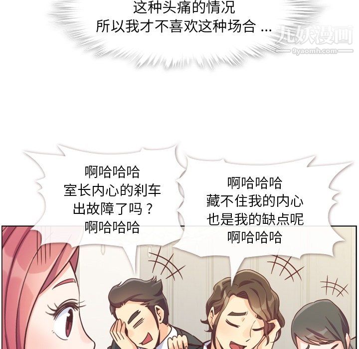 郑主任为何这样第77话