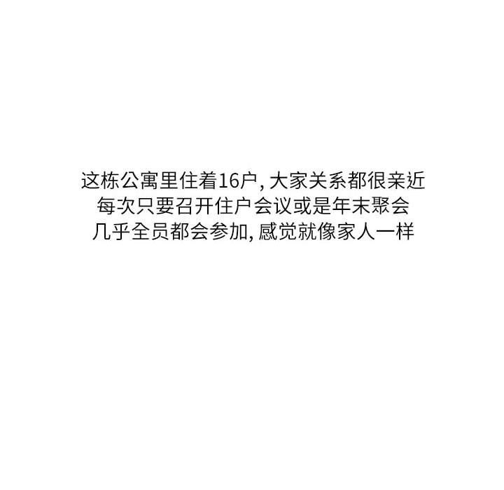 情事物语Second第11话