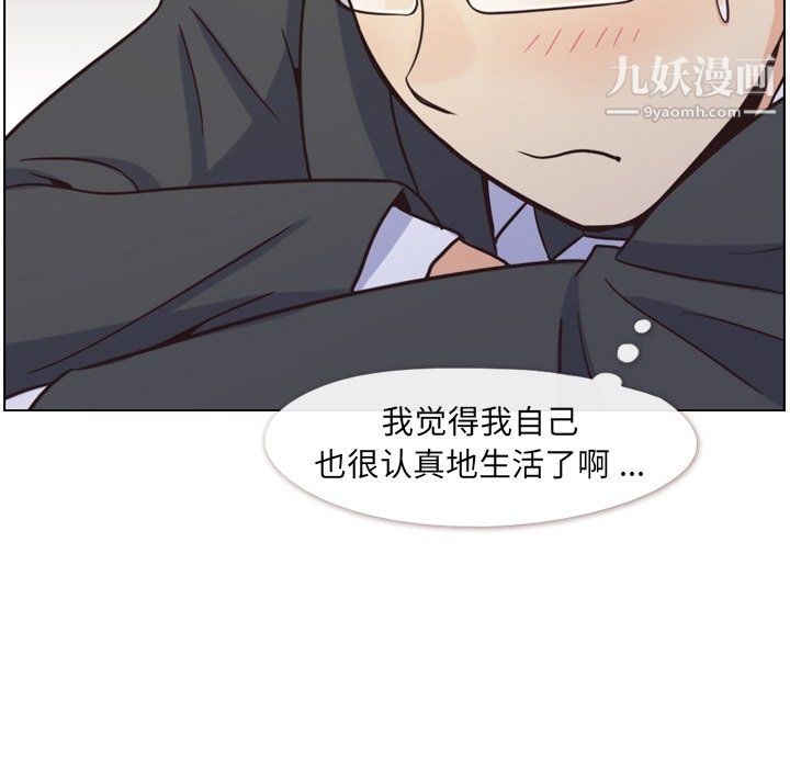 郑主任为何这样第77话