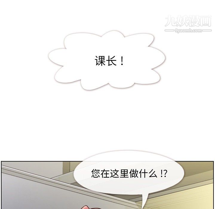 郑主任为何这样第77话