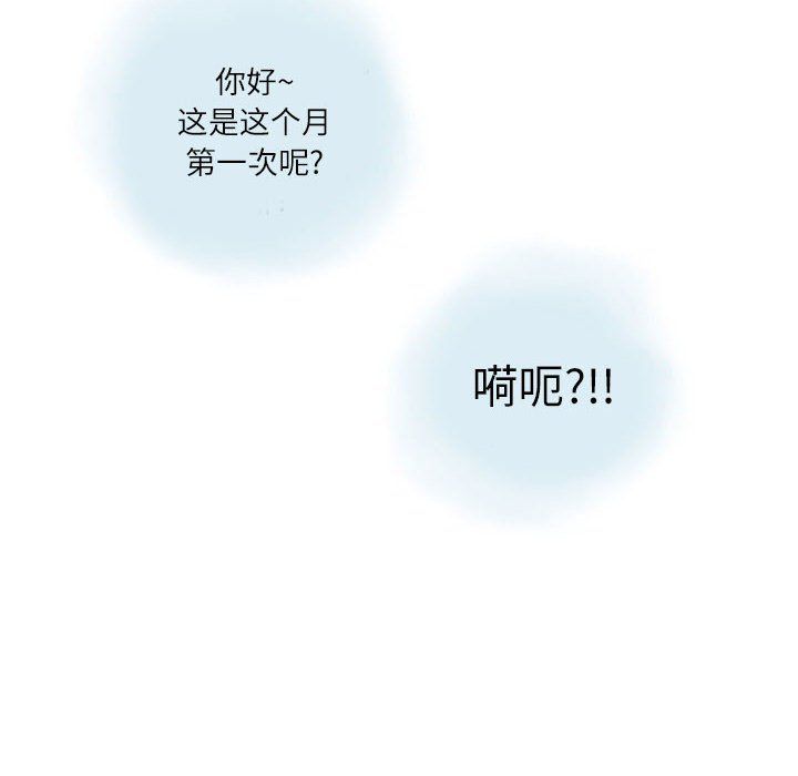 情事物语Second第11话