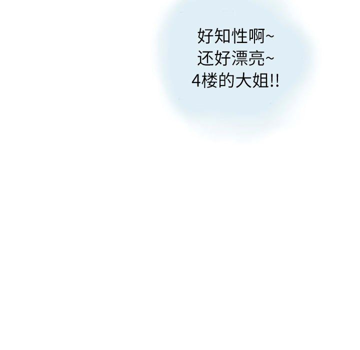 情事物语Second第11话
