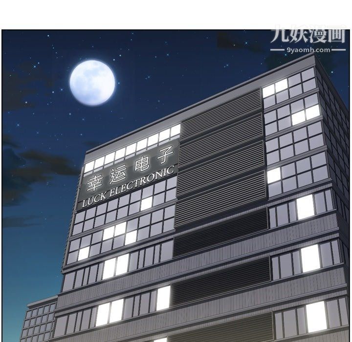 鄭主任為何這樣第77話
