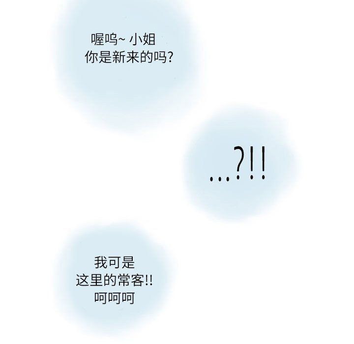 情事物语Second第11话