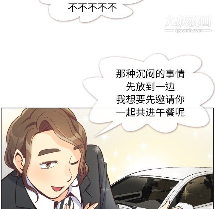 鄭主任為何這樣第78話