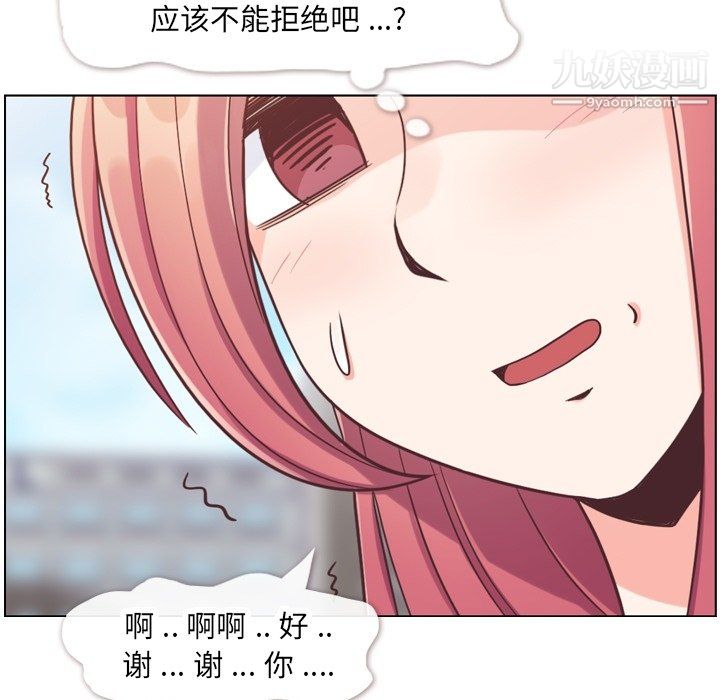 郑主任为何这样第78话