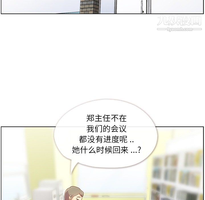 鄭主任為何這樣第78話