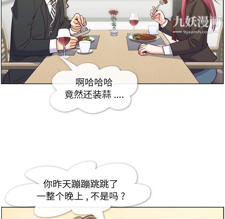 郑主任为何这样第78话