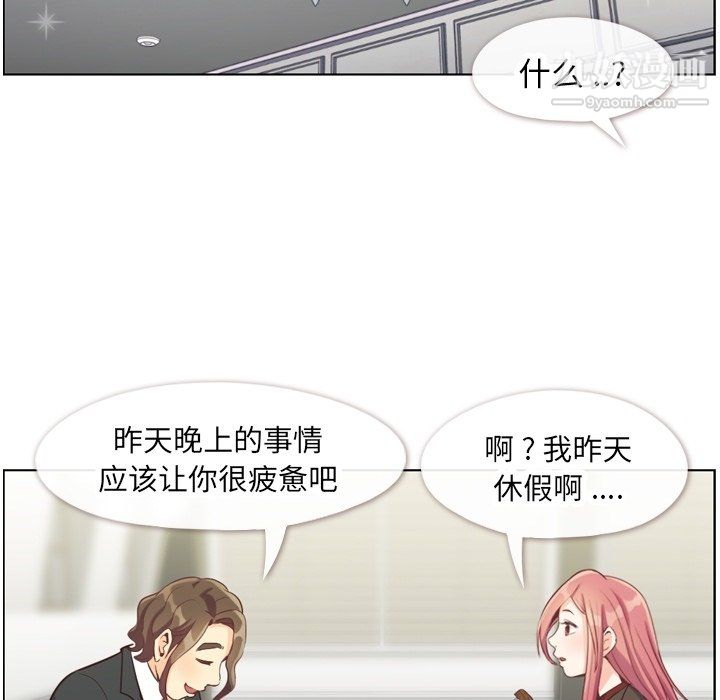 鄭主任為何這樣第78話