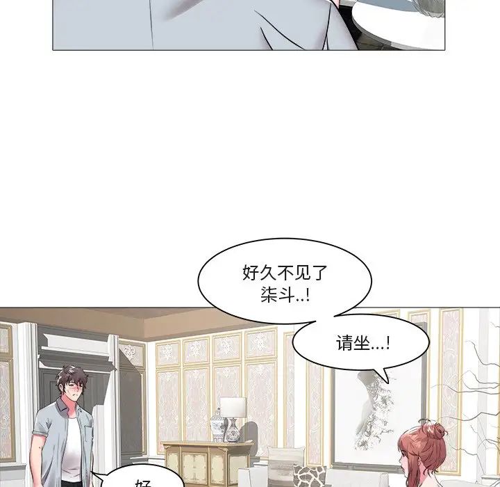 海女第45话