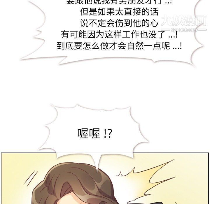 郑主任为何这样第78话