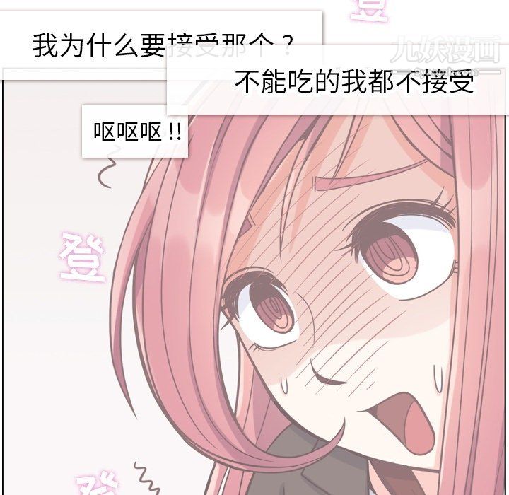 鄭主任為何這樣第78話