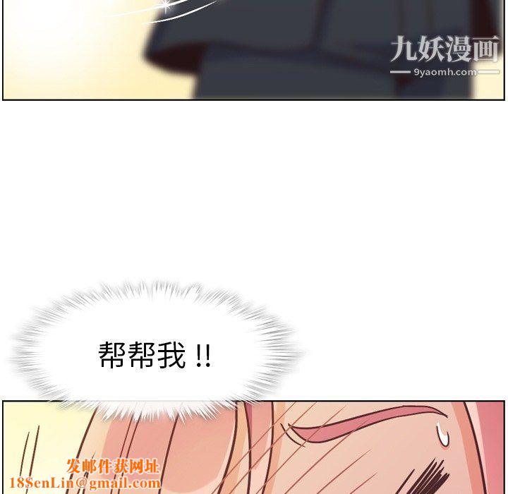 郑主任为何这样第78话