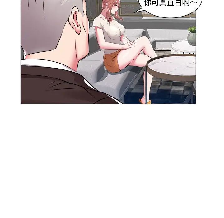 海女第45话