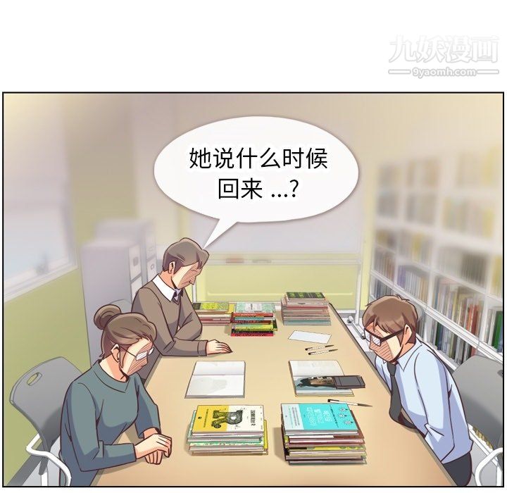 郑主任为何这样第78话