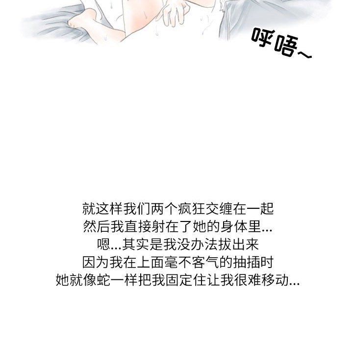 情事物语Second第12话