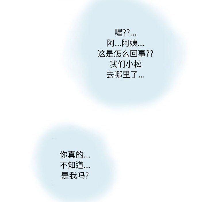 情事物語Second第12話