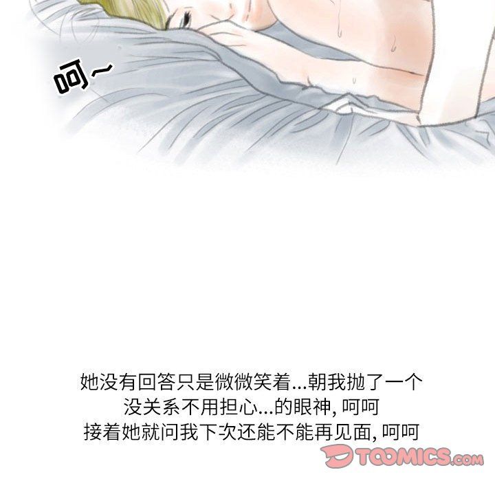 情事物語Second第12話