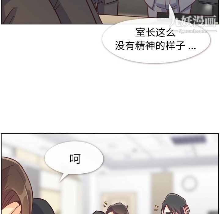 郑主任为何这样第78话
