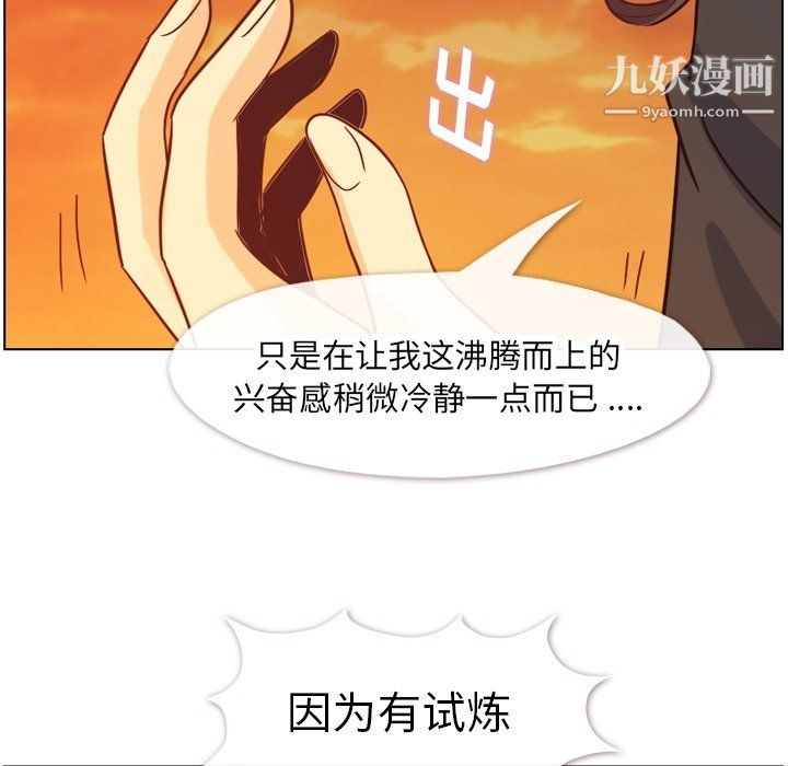 鄭主任為何這樣第78話