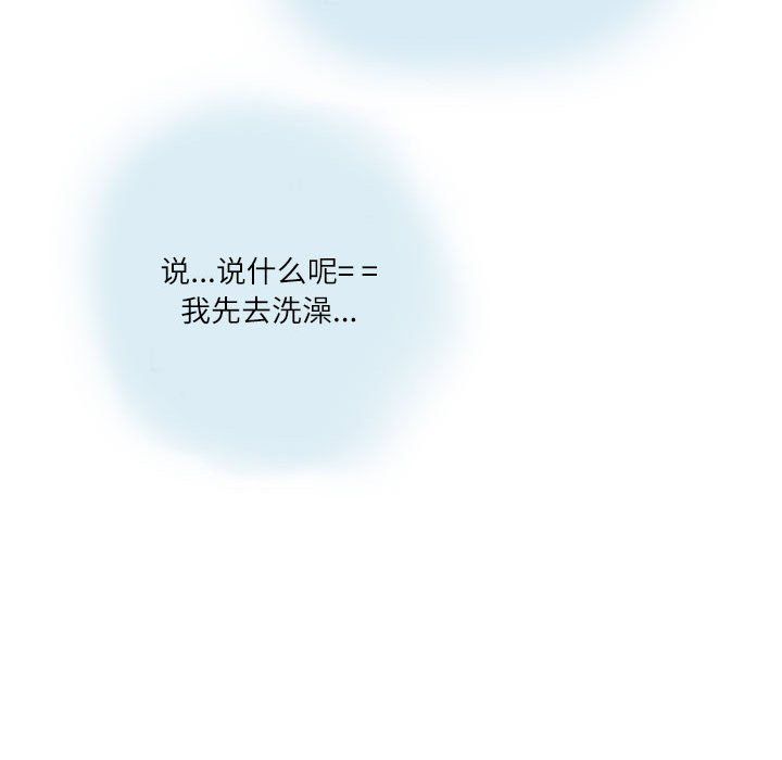 情事物语Second第12话
