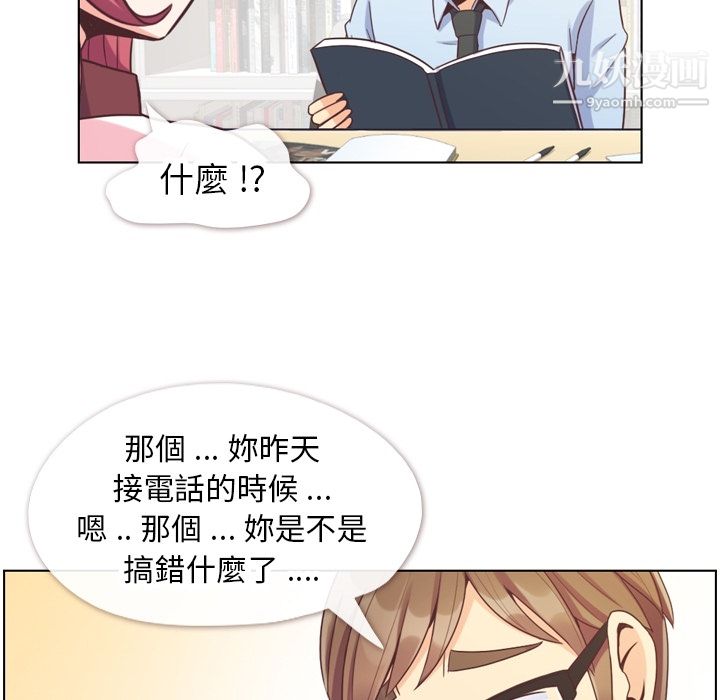 郑主任为何这样第79话