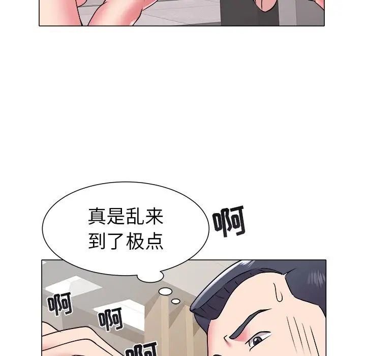 海女第46话