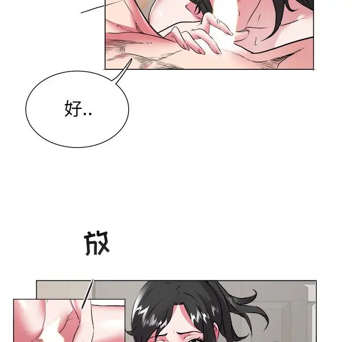海女第46话