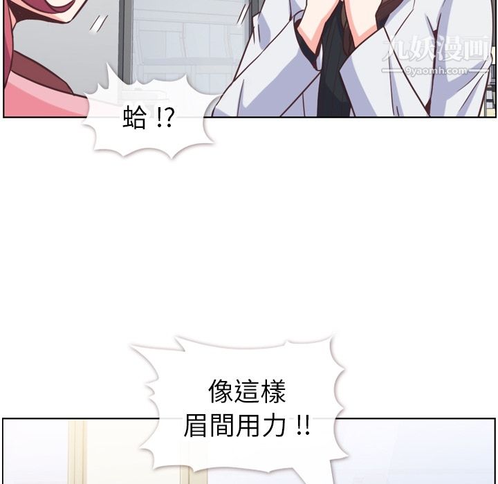 鄭主任為何這樣第79話